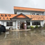 Tonkatsu Botan - 店舗