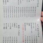 手造りうどん 楽々 - 