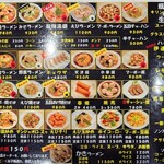  とんとんラーメン  - 