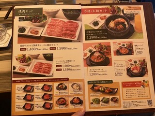 h Tokusen Wagyuu Daishougun - 焼肉セット、石焼・土鍋セット