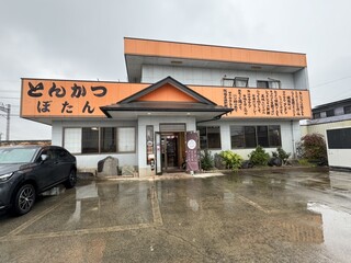 Tonkatsu Botan - 店舗