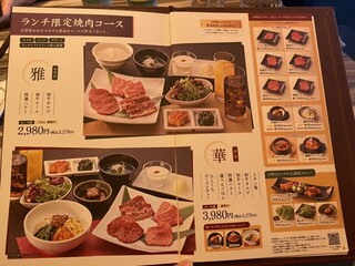 h Tokusen Wagyuu Daishougun - ランチ限定焼肉コース　雅、華