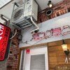 モンブラン 浅草店
