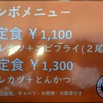 味処酒房なかむら - 