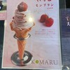 氷菓子屋KOMARU