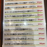ヤミヤミカリー 中野店 - 