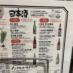 鮨・酒・肴 杉玉 - 