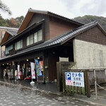 まるはま - 店の外観　※夫婦岩から、めちゃ近い