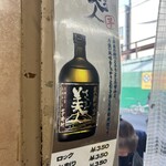 ささのや - 芋はこれらしい。