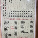 ささのや - 新メヌー。