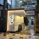 Ryuukyuu sakaba shibuya chanpuru - 