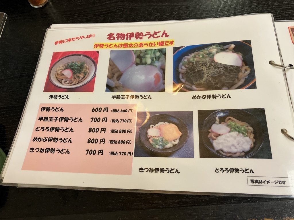 メニュー写真 : まるはま - 二見浦/うどん | 食べログ