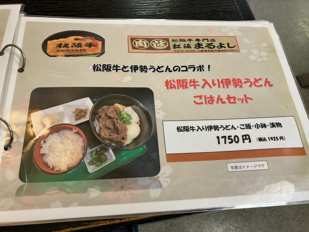 メニュー写真 : まるはま - 二見浦/うどん | 食べログ