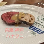 リストランテ ハナタニ - 花乃牛