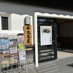 HONMARU TEA HOUSE 本丸茶屋 - 