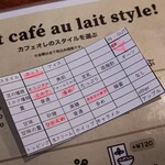 Cafe au lait Tokyo - 