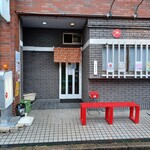 おばんざい居酒屋　椿や - 