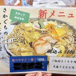 さかぐち - 料理写真: