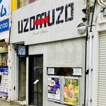 Noodle Atelier Uzo Muzo - 