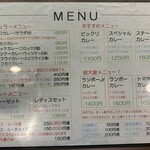 カレーダイヤ - 