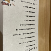 寿し島川 - 