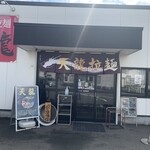 Tenryuu ramen - 