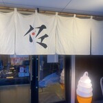 パフェ、珈琲、酒、佐藤 - 