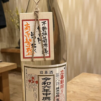 不動坂　菊地 - 