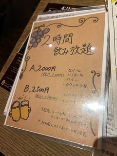 h CONA - 単品2200円の飲み放題だと、330円チャージが別途かかります。そう思ったら絶対3500円のコースのがお得な気がする！！