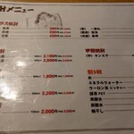 大衆酒場 竹うち - 