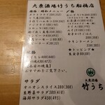 大衆酒場 竹うち - 