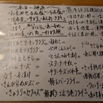 大衆酒場 竹うち - 