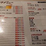 大衆酒場 竹うち - 