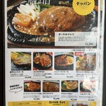 キッチンふじ - 