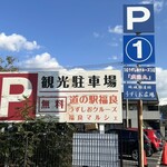 Ｇ．エルム - 共同駐車場の看板