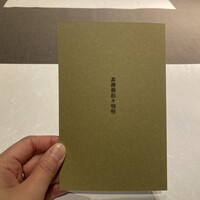茶禅華 - 