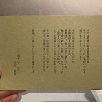 茶禅華 - 