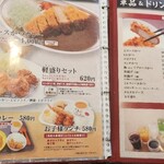 とんかつ 坂井精肉店 - 