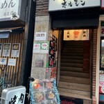 Yakiniku Za Daien - お店の入り口