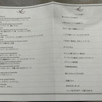 Nicolas Chevrollier - メニュー