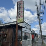 さわら めしくう屋 - 