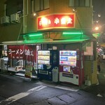 ラーメン小金太 - 