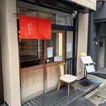 Teuchi Soba Sakaki - 