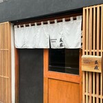 ジャパニーズ ラーメン 五感 - 