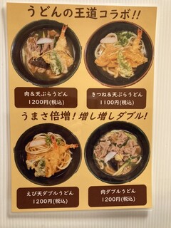 h Bicchuu Teuchi Udon Oonishi - 