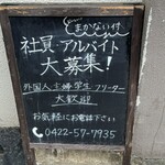 ラーメン 健やか - 