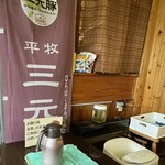 Tonkatsu Botan - セルフのお茶