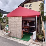 ながと - 