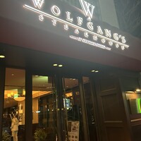ウルフギャング・ステーキハウス 六本木 - 