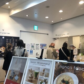ナナズグリーンティー_2